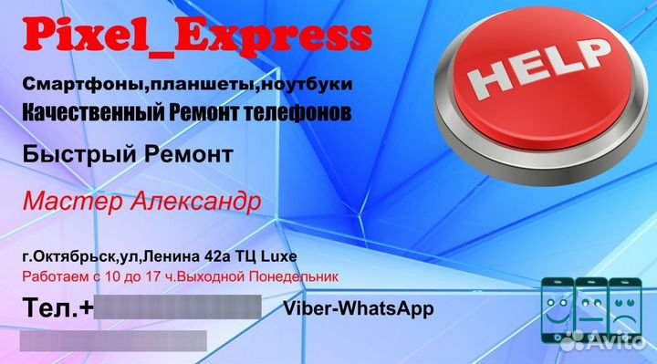 Ремонт сотовых телефонов