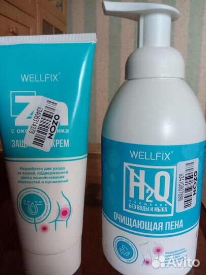 Средства по уходу за лежачим больным