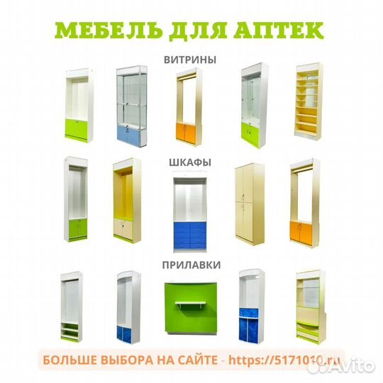 Витрина дсп