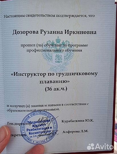 Массаж для женщин и детей