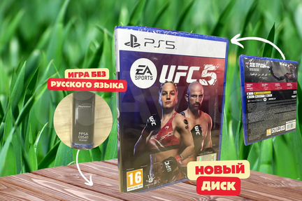 Игры UFC 5 PS5 диск