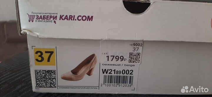 Туфли женские