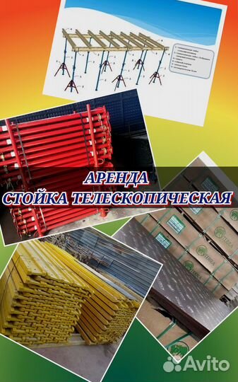 Ареда опалубка перекрытий