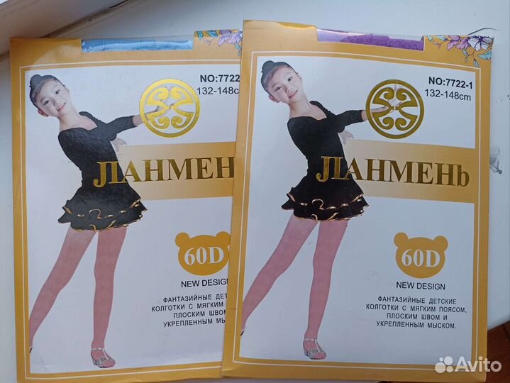 Новые женские и детские колготки