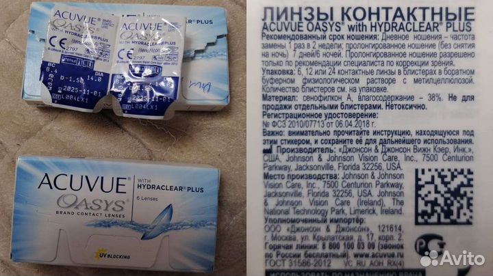 Линзы контактные