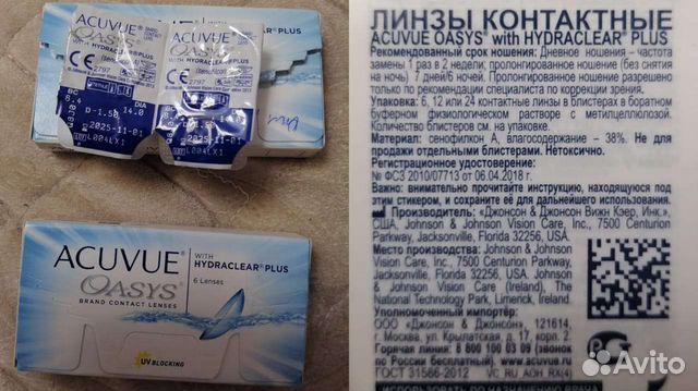 Линзы контактные