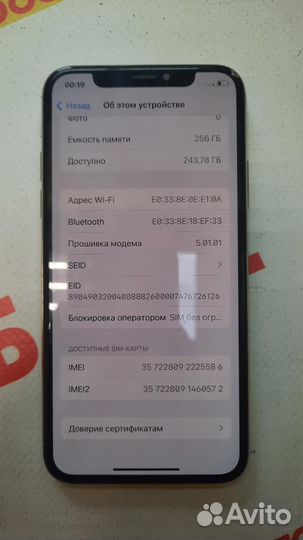 iPhone Xs, 256 ГБ