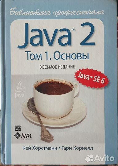 Книги по программированию html java react Exel