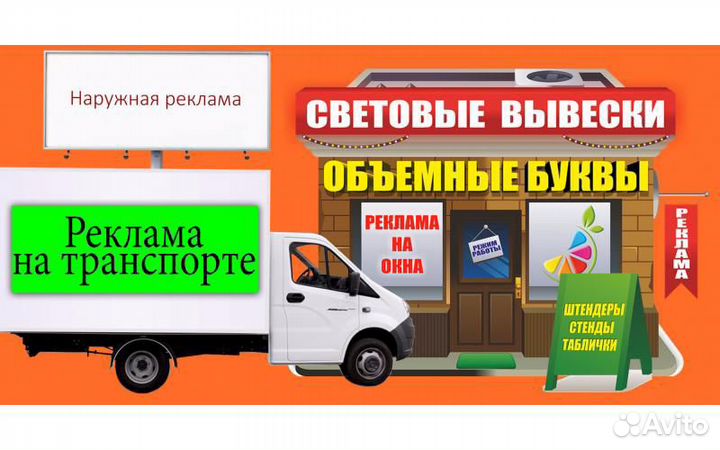 Реклама всех видов