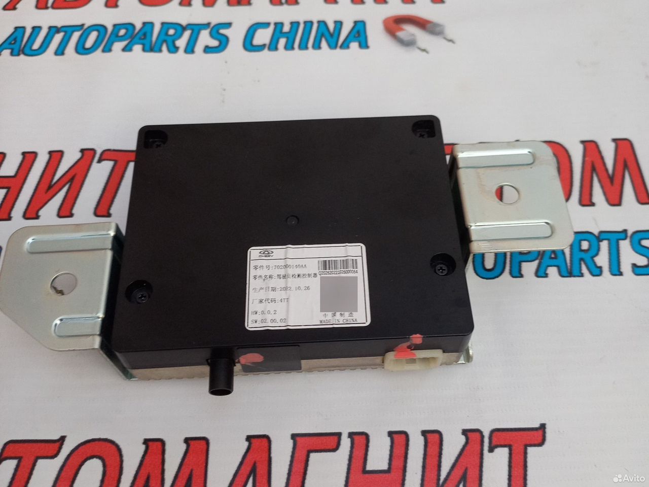 Блок электронный Omoda C5 Омода С5