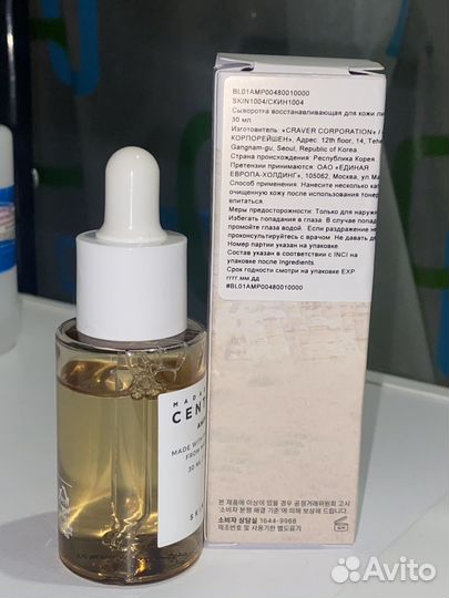 Сыворотка восстанавливающая с центеллой skin 1004