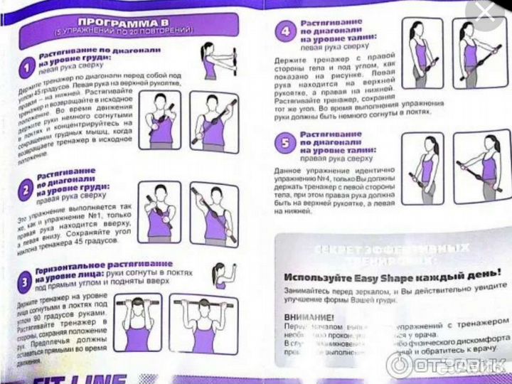 Тренажер torneo easy shape