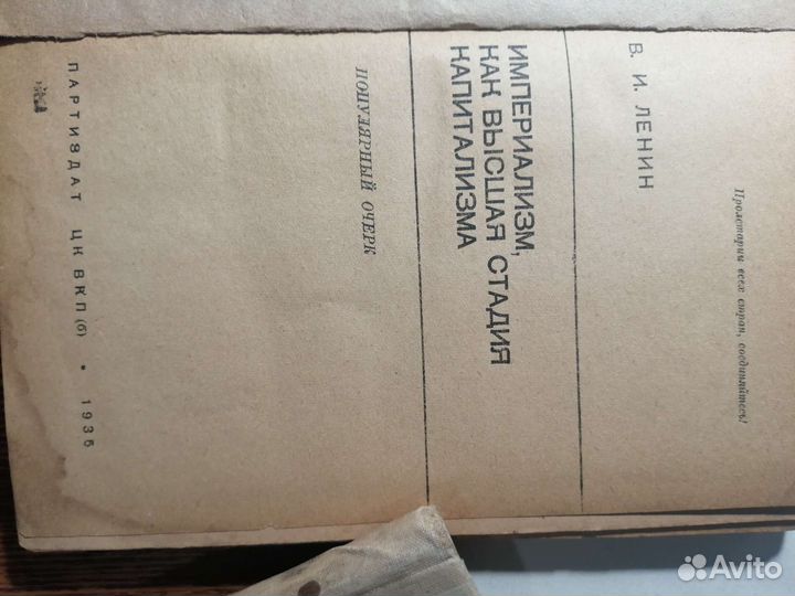 Ленин что делать