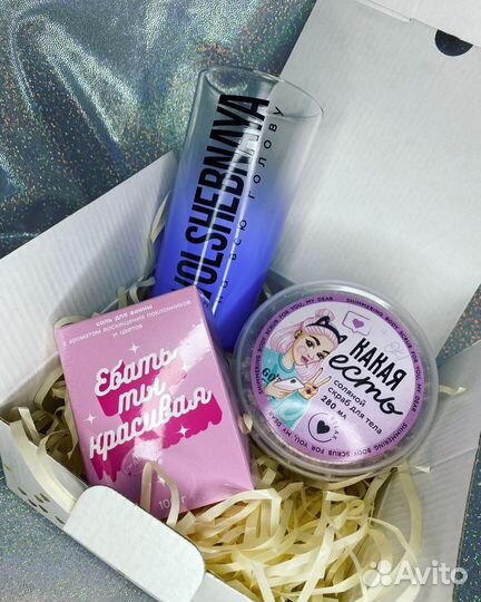 Подарочный бокс подарок