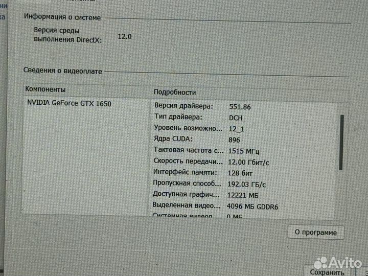 Lenovo iPS,i5-10300H,16Гб,SSD,GTX1650 4Гб DDR 6