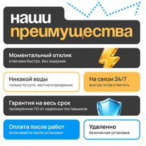 Установка программ и игр. Компьютерная помощь, Москва
