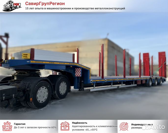Полуприцеп трал (тяжеловоз) Авиком 98713-04, 2024