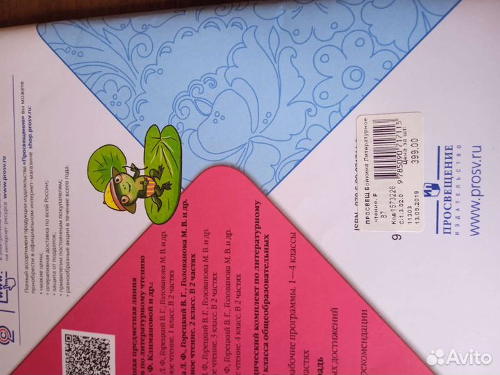 Рабочая тетрадь 2 класс