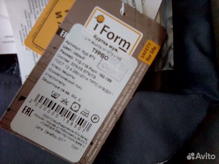 Костюм рабочий