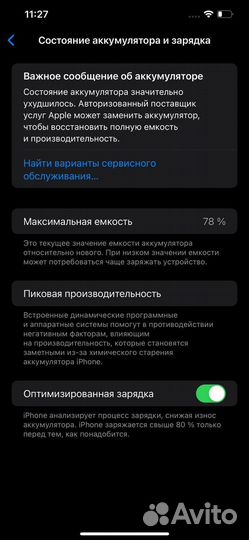 iPhone 12 Pro Max, 256 ГБ