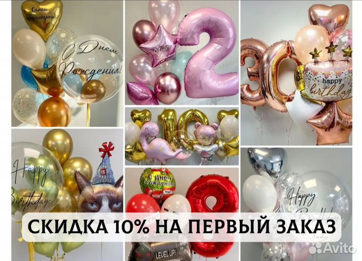 Воздушные шары Академгородок