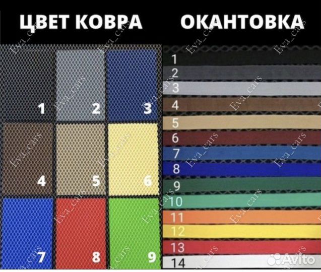 Eva коврики eva cars на любое авто