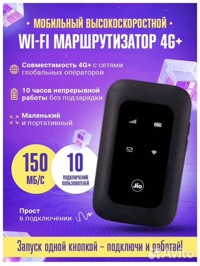 Wi-Fi роутер 4g LTE +