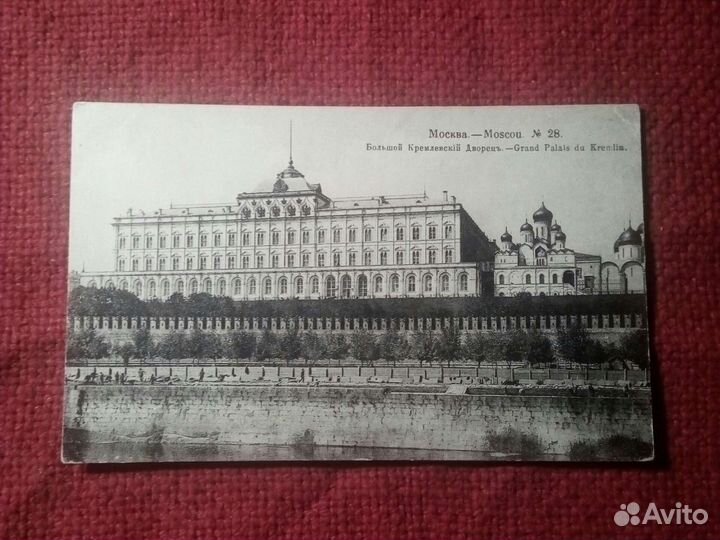 Карточка«Кремлёвский дворец» до 1917 года Москва