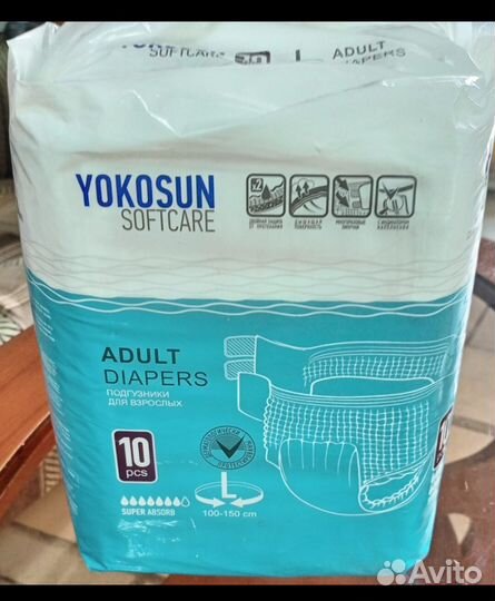 Подгузники