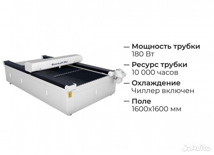 Лазерный станок для резки фанеры, пластика и т.д