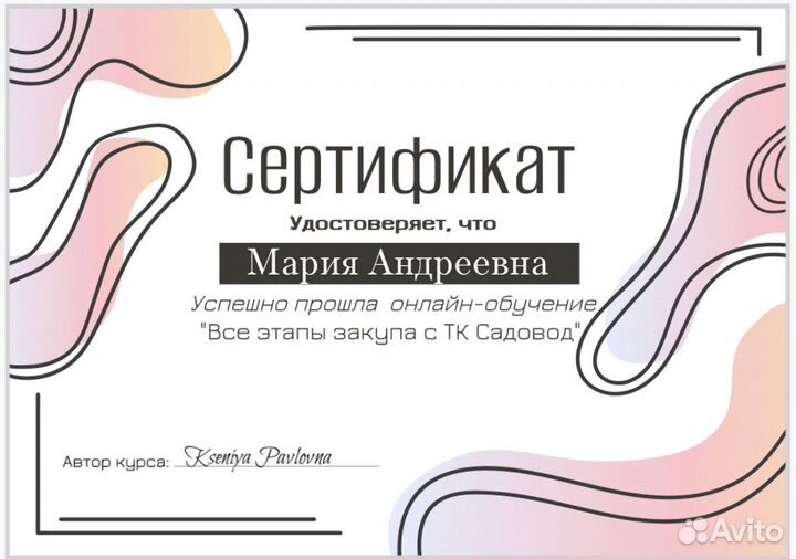 Подарочный сертификат