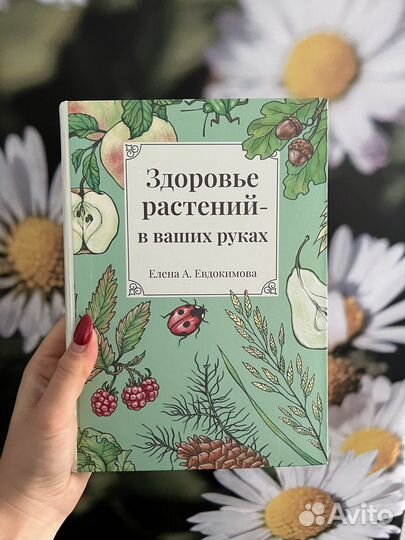 Книги по ландшафтному дизайну