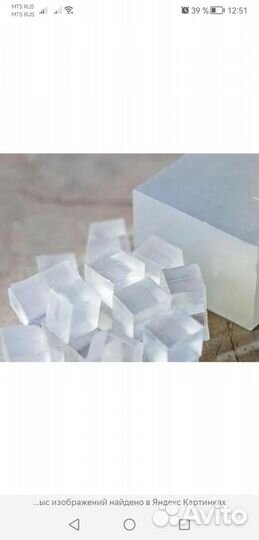 Мыльная основа в каллетах