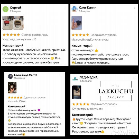 Чудо мёд герой любви