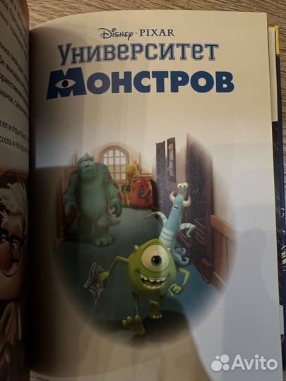 Disney дисней книги