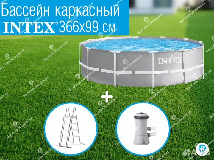 Бассейн каркасный 366 100 см насос лестница Intex