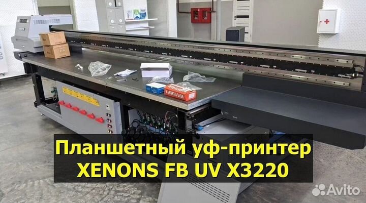 Уф принтер планшетный xenons. Арт 7693