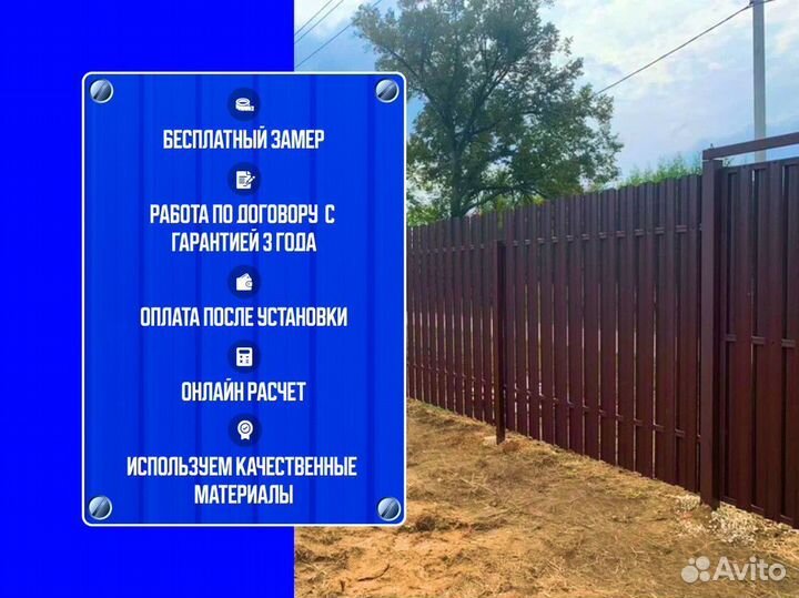 Заборы / забор под ключ