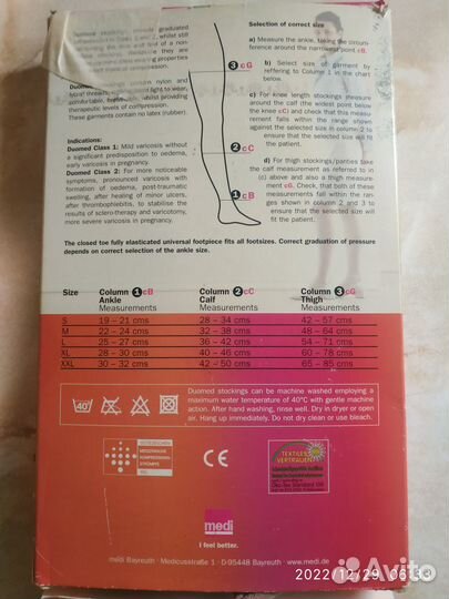 Чулки Duomed 1 класс компрессии