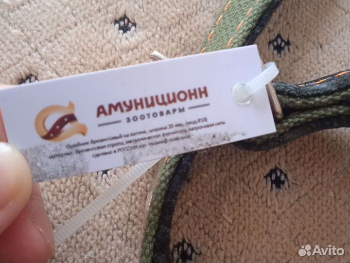 Ошейник для собак