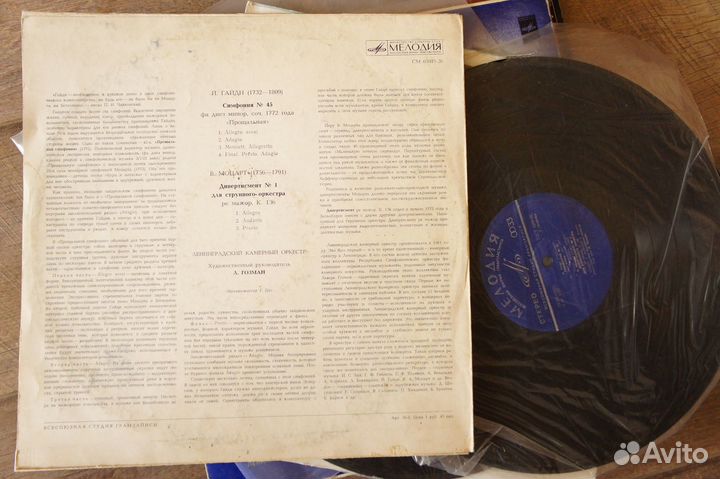 Гайдн / Моцарт – Симфония 45 / Дивертисмент 1