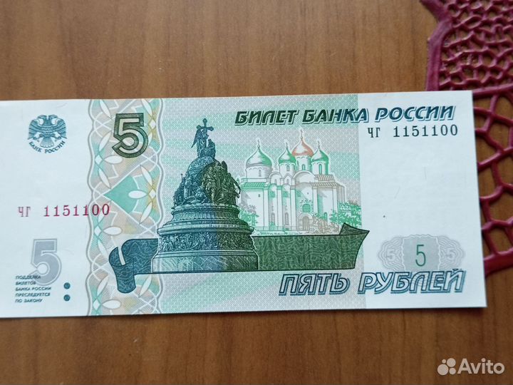 Купюра
