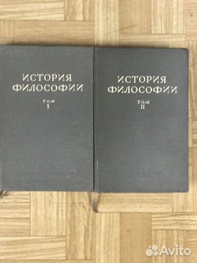 История философии в 2 томах