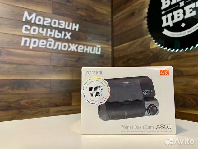 Видеорегистратор Xiaomi 70mai A800 4K Dash Cam