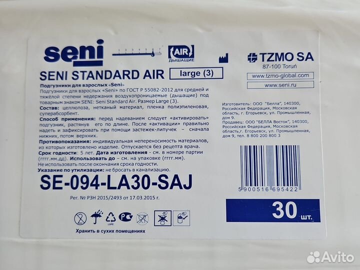 Памперсы для взрослых seni 3