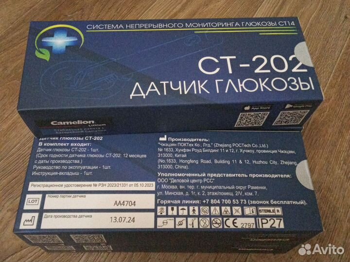 Датчик ст202