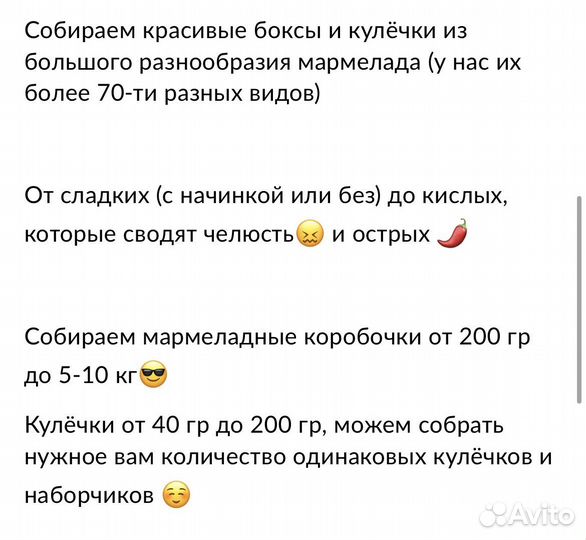 Набор мармелада в подарочной коробке новый год
