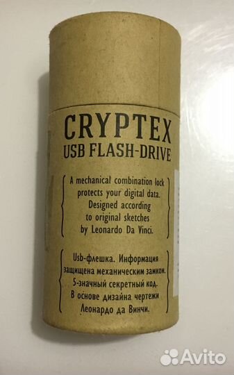 Флешка cryptex для фанатов Код да Винчи