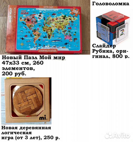 Новые игрушки