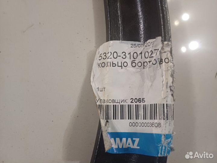 Кольцо бортовое диска колеса Камаз R20